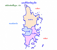 อำเภอ